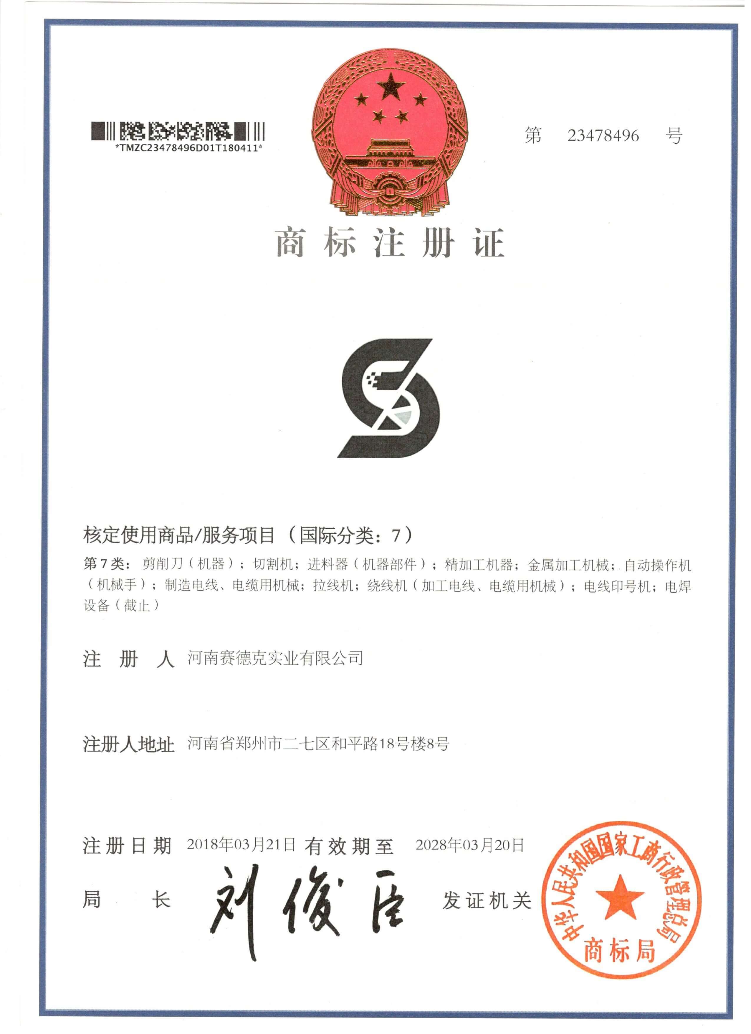 certisfication