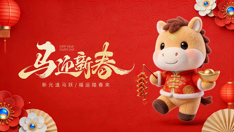 Chinese New Year 2026